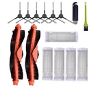 Запчасти для робота-пылесоса Xiaomi Mijia LDS  STYJ02YM  Conga 3490 Viomi V2 PRO V3