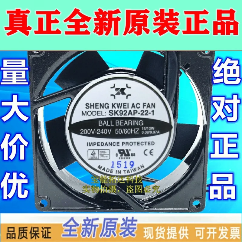 

Freeshipping SK92AP-22-1 220V 0.08/0.07A 15/13W 9225 Cooling Fan JIANXINDA