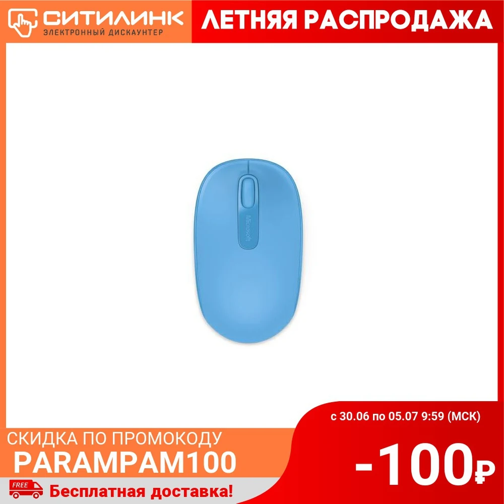 Мышь Microsoft Mobile Mouse 1850 бирюзовый оптическая (1000dpi) беспроводная USB для ноутбука
