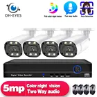 Система видеонаблюдения, 5 Мп, IP, POE, 4 канала, NVR, наружная водонепроницаемая, с обнаружением лица, набор камер безопасности XMEYE