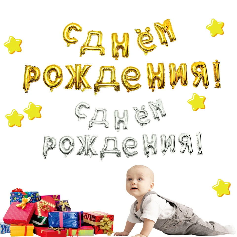 Надувные шары в виде букв на день рождения 16 дюймов|Воздушные и аксессуары| |