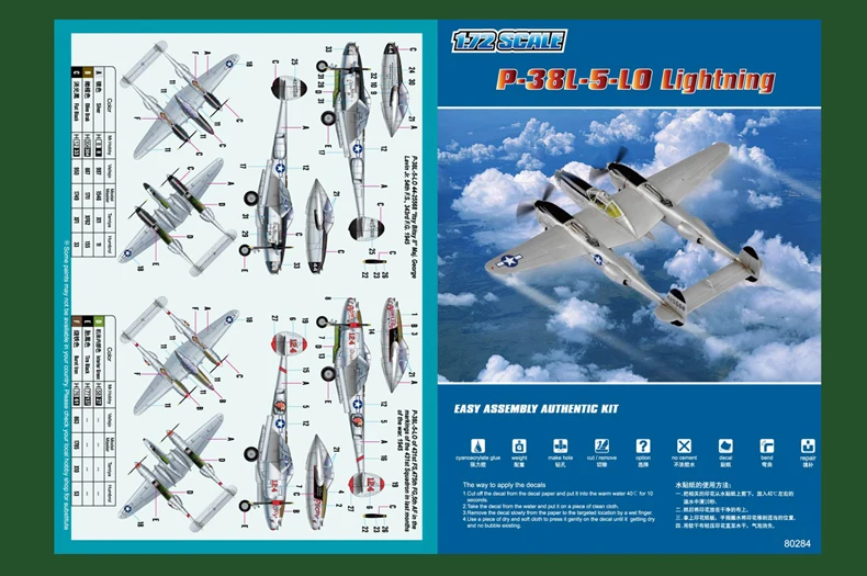 Hobbyboss 80284 1:72 P-38L-5-L0 молниеносный истребитель самолет дисплей самолета игрушка