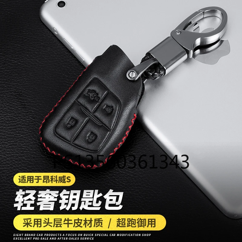 

Suitable for Buick Envision leather key case buckle