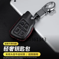 suitable for buick envision leather key case buckle