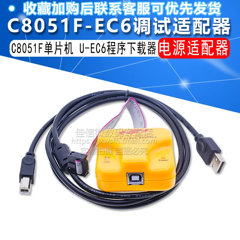 C8051F MCU адаптер питания отладочный U EC6 программа загрузчик|Органайзеры для кабеля|
