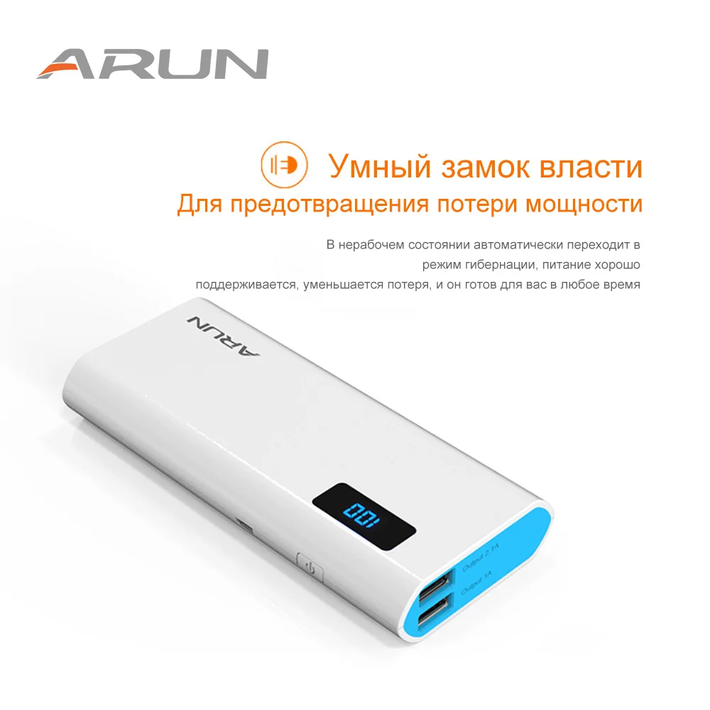 Внешний аккумулятор ARUN ёмкость 10000мАч 2 выходных порта USB LED фонарик подойдёт для
