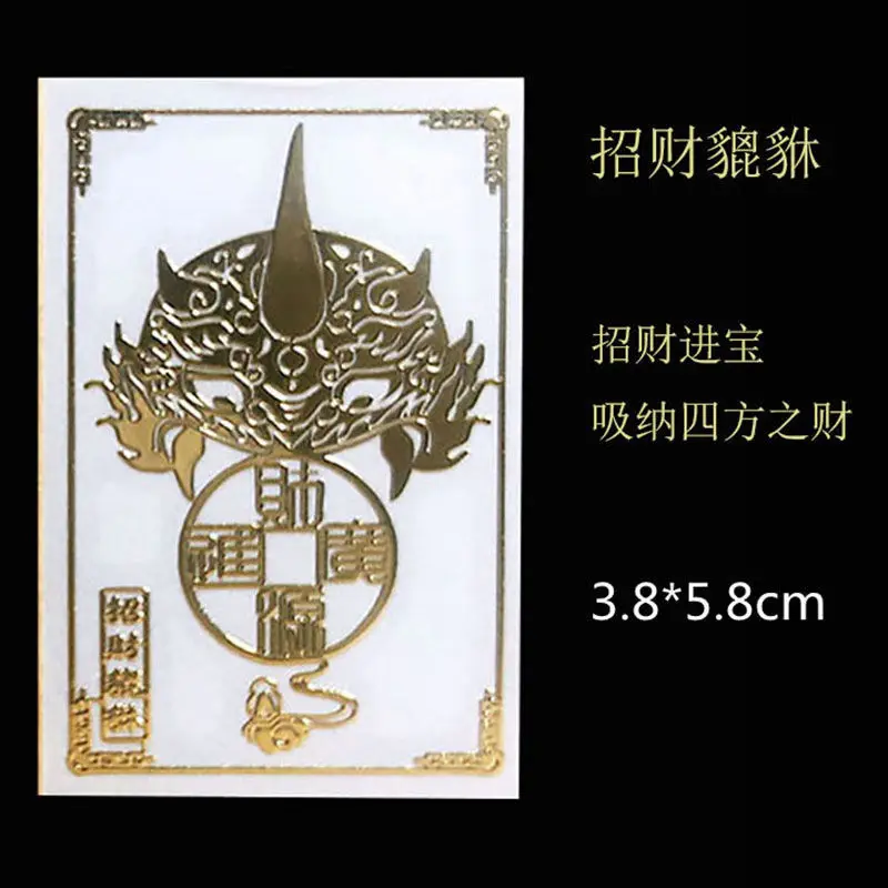 

Металлические наклейки Feng Shui