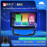 ekiy car radio for ssangyong korando actyon 2011 2013 android stereo gps navi autoradio multimedia carplay blu ray ips no 2 din