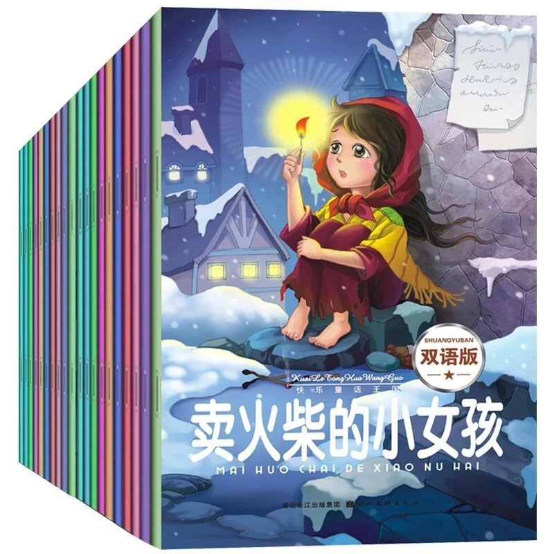 

20 Books/Set Chinese English Story Books Bilingual Children Picture Short Stories PinYin Books Classic Fairy Tales For Kids