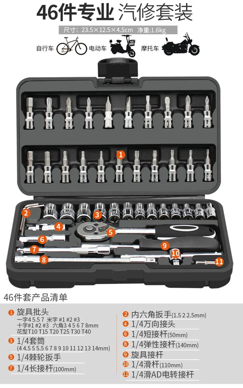 Набор торцевых ключей 46 шт. комплект комбинированных гаечных с храповым