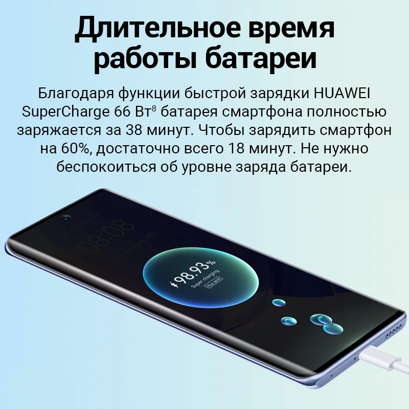 Смартфон HUAWEI nova 9 .8 ГБ +128 .Частота обновления экрана 120Гц NFC Быстрая зарядка 66 Вт