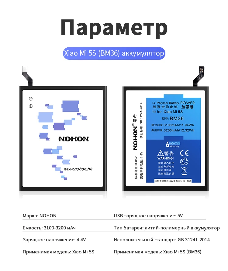 Аккумулятор NOHON BM36 BM35 BM22 BM45 BM46 для Xiao mi Red mi Note 2 3 Note2 Note3 mi 5 5S 4C mi 5 запасные аккумуляторы для телефонов
