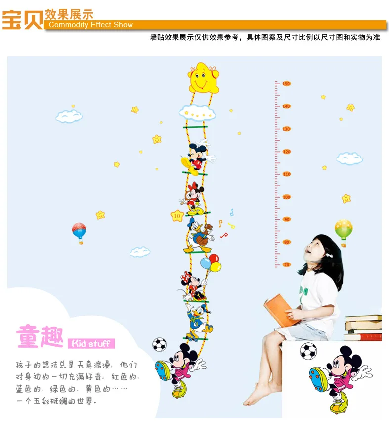 Диаграмма роста с изображением Минни Микки Мауса для детей детской спальни