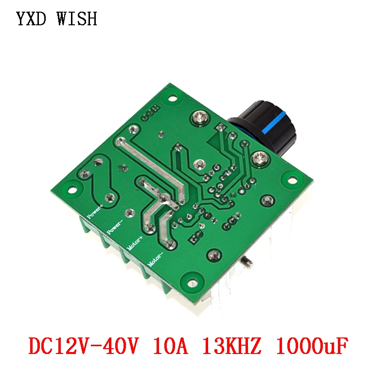 Двигатель постоянного тока Скорость Регулятор 12V 24V 30V 40 13 кГц Автоматическая ШИМ-регулятор скорости двигателя управляющий переключатель регулятора скорости 10A с алюминиевой крышкой, 50В 1000 мкФ
