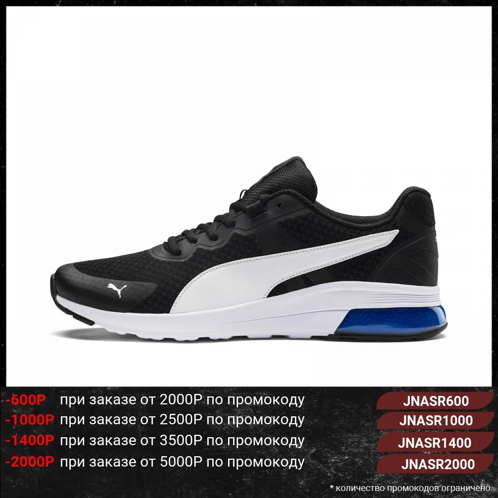 Кроссовки PUMA Electron|Кроссовки для бега| |