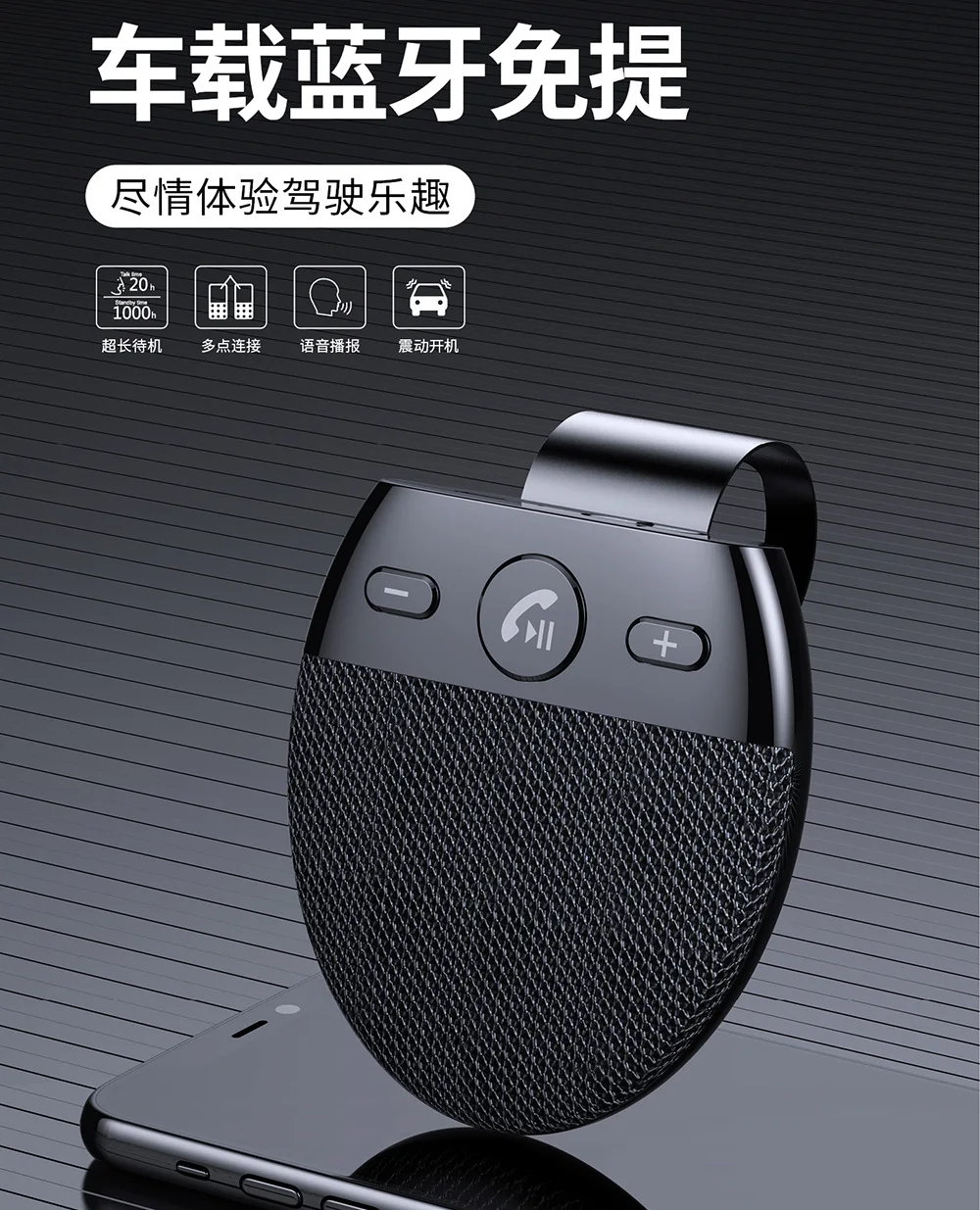 Беспроводной автомобильный Bluetooth V5.0 динамик Громкая связь комплект громкой