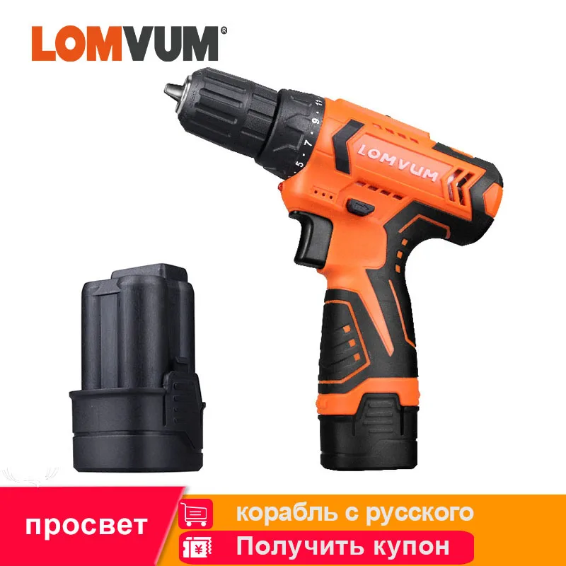 LOMVUM аккумуляторная шуруповерт дрель 16 8 в электроинструмент беспроводной