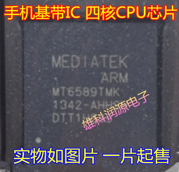 

5 шт., процессор MT6589TMK/A MT6589TMK