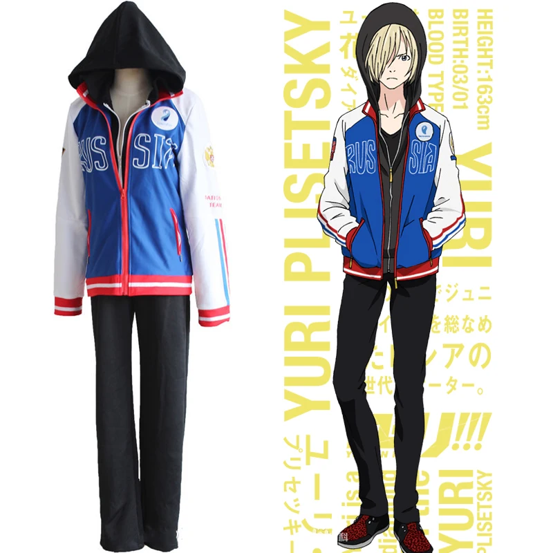 Аниме Юри! На лед Косплей Юри Plisetsky костюм на Хэллоуин куртки Топ брюки молнии