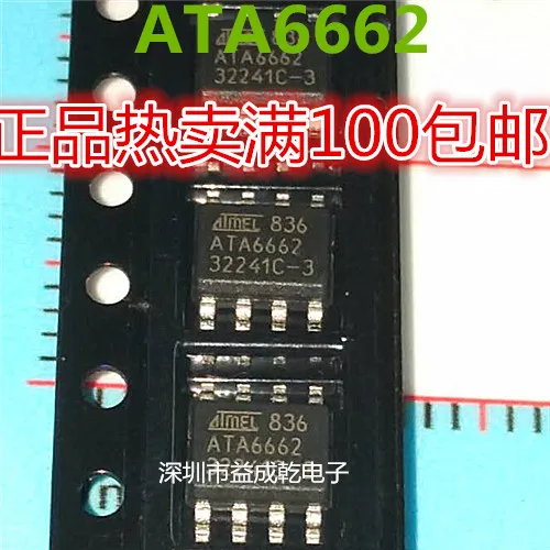 

Free shipping ATA6662 ATA6662-TAQY SOP8 10PCS