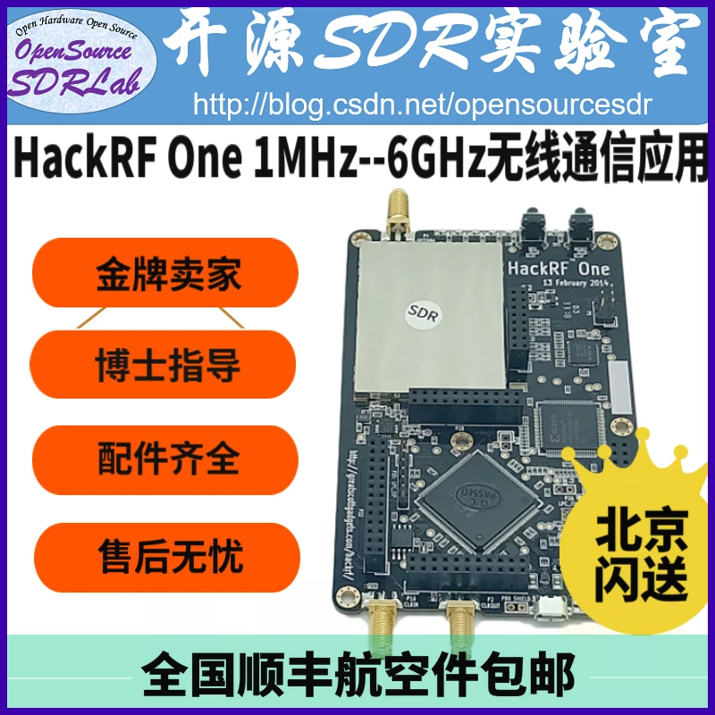 Американский оригинал HackRF One (1 МГц 6 ГГц) программное обеспечение с открытым