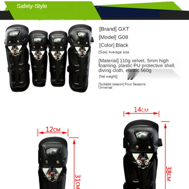 GXT Защитное снаряжение для мотоцикла и внедорожника четырехкомпонентное