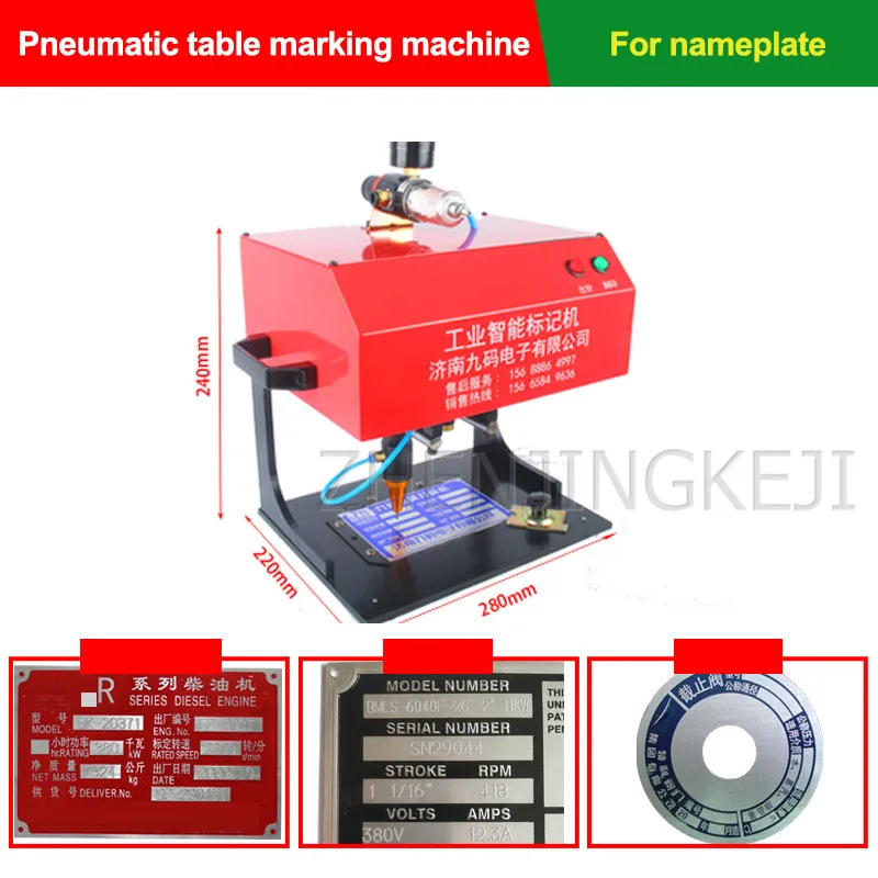 Пневматическая маркировочная машина небольшая полностью автоматическая