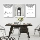 Исламское искусство арабских холст с каллиграфией картина Марокко двери мечети бело-черное мусульманское абстрактная картина на стену плакат