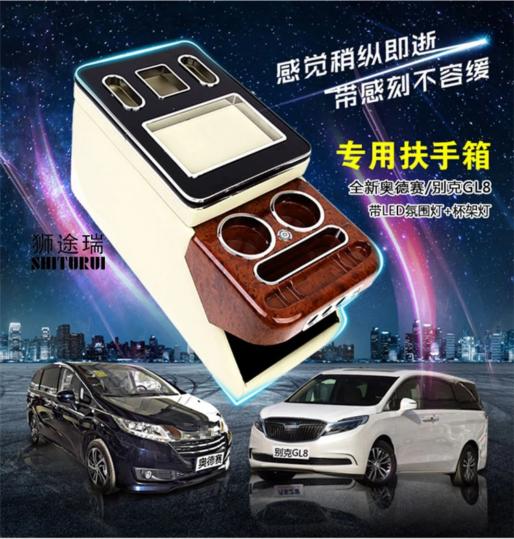 Подлокотник для автомобиля shontui центральный подлокотник из ореха хранения вещей