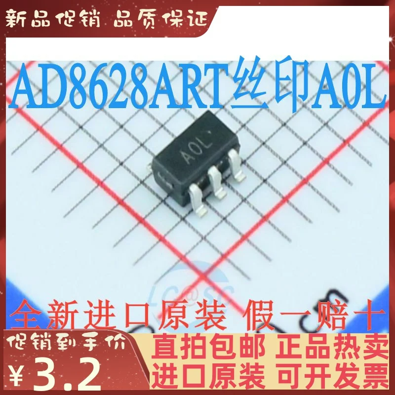 

Бесплатная доставка AD8628ARTZ AD8628ARTA0L/AOL 10 шт.