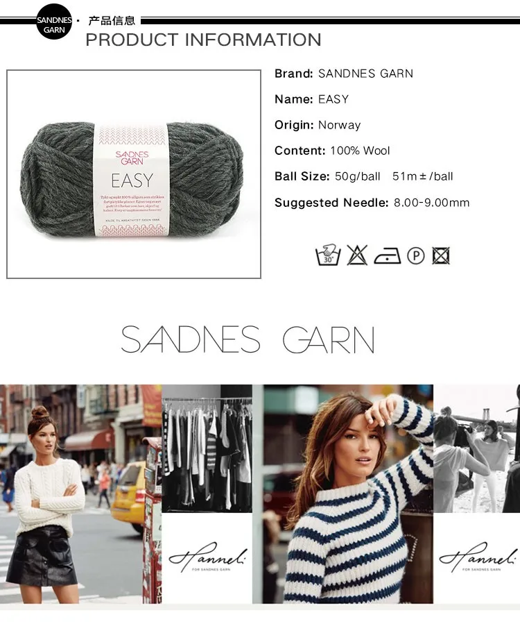 1*50 г шар Sandnes Garn легкая мериносовая шерсть пряжа Шерсть Ручная Пряжа DIY ремесло толстая пряжа для свитеров и шарфов