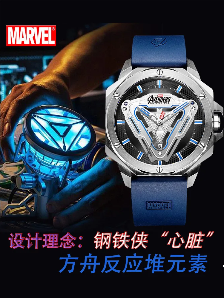 

Disney Marvel Watch Men's High School Student Trendy Iron Man Men's Mechanical Quartz Watch