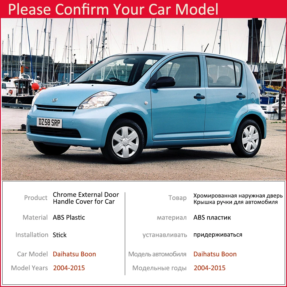Для Daihatsu Boon Sirion M300 2004 ~ 2015 хромированная дверная ручка накладка набор