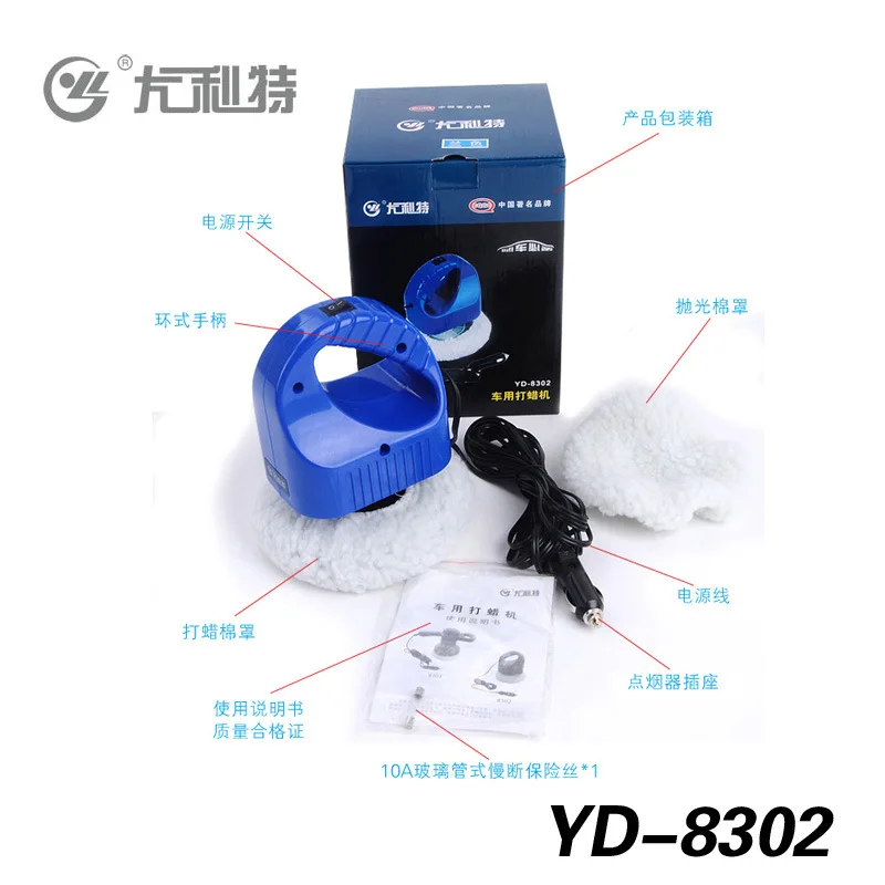 Автомобильный полировальный локомотив Julit с восковой машиной 12 В 220 Домашний