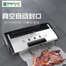 Fresh world средняя вакуумная машина упаковочная машина полностью автоматическая коммерческое использование Влажная и сухая двойного назначения герметичная пищевая герметизация
