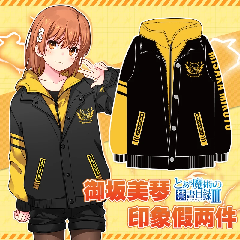Аниме определенный волшебный индекс Misaka Mikoto Косплей унисекс Толстовка Куртка с