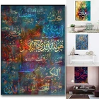 Алмазная 5d-картина сделай сам, вышивка крестиком, мусульманская исламская картина с текстом, модульные картины, полная квадратнаякруглая Алмазная мозаика, вышивка