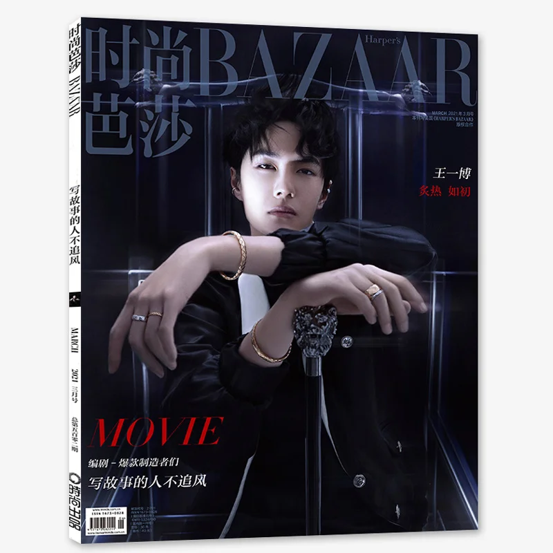 

2021 Wang Yibo Fashion Magazine Harper's Bazaar Star Interview Figure Photo Album Art Collection Book