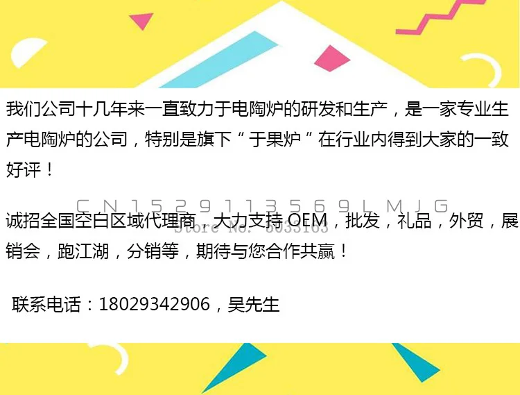 Быстронагревательная электрическая керамическая печь бытовая Высокая