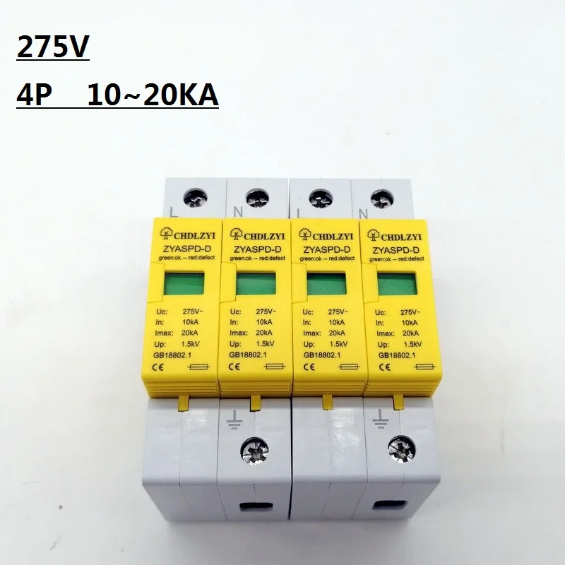 SPD DC 275v 4 P 10 ~ 20KA стабилизатор избыточного напряжения долговечный гаечный ключ 3