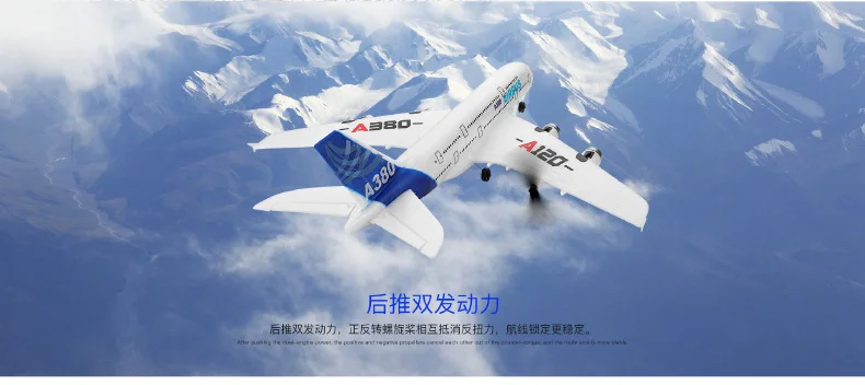 Hotty Toy A120 Airbus A380 вертолет с дистанционным управлением Военная авиационная модель вертолет с фиксированным крылом Планер для детей игрушки