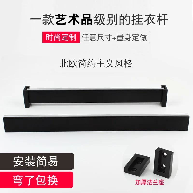 Матовая черная утолщенная направляющая для одежды стойка шкафа с фланцем