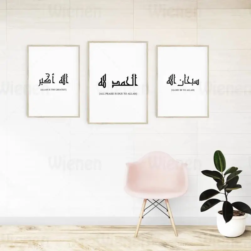 

Modern Home Decor Canvas Painting Arabic Calligraphy Green Leaf Islamic Muslim Wall Art Decor Poster Wall Hanging Picture Unfram