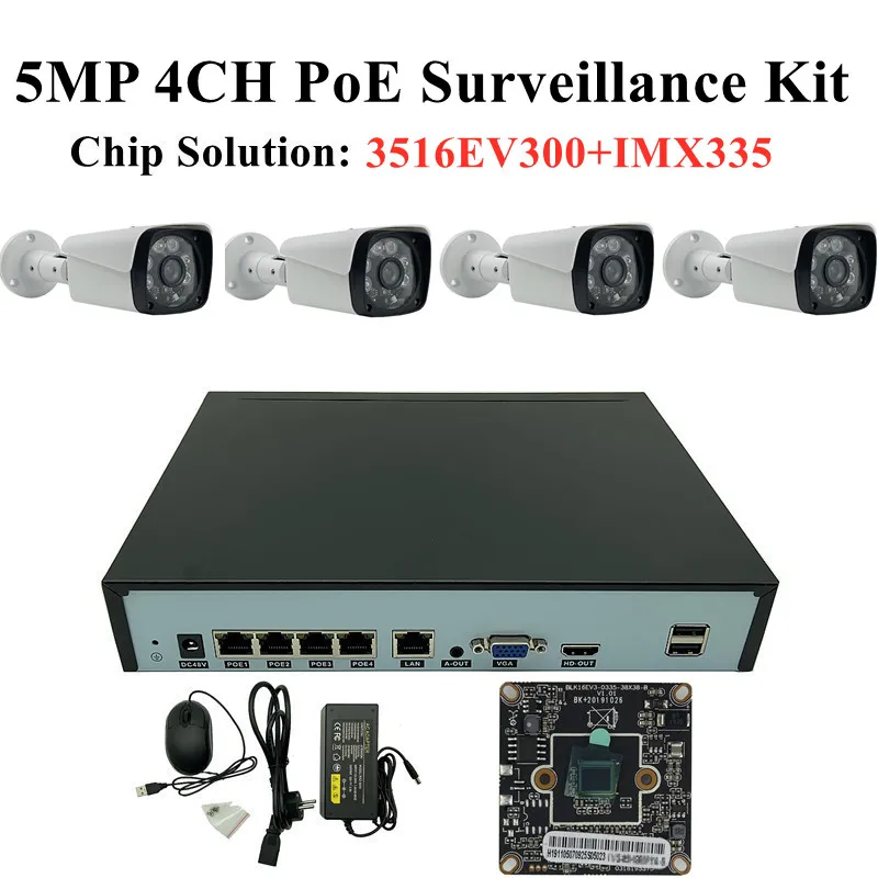 4CH IP Видеонаблюдение комплект 5/3/2MP Металлическая Цилиндрическая камера