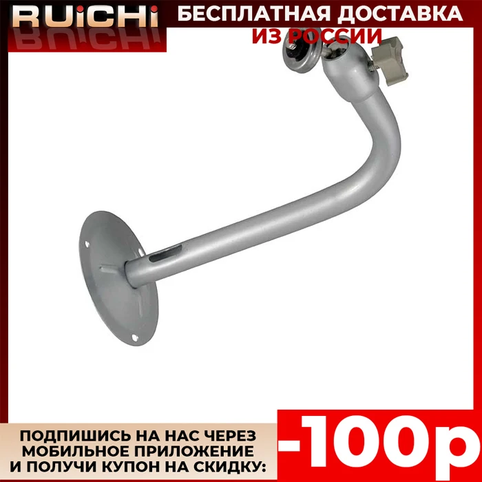 Кронштейн DX-06L | Электроника