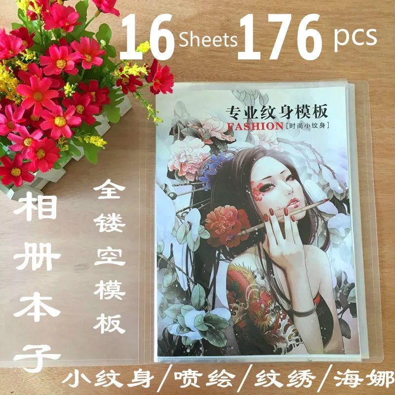 178 шт тату трафарет альбом 21 см * 29 16 листов шаблон для рисования Аэрограф или хны