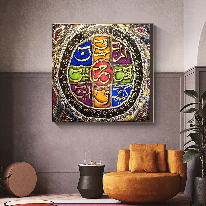 

Abstract Retro Arabic Calligraphy Posters Allah Muslim Islamic Art Canvas Painting Print Wall Picture for Ramadan Mosque Decor