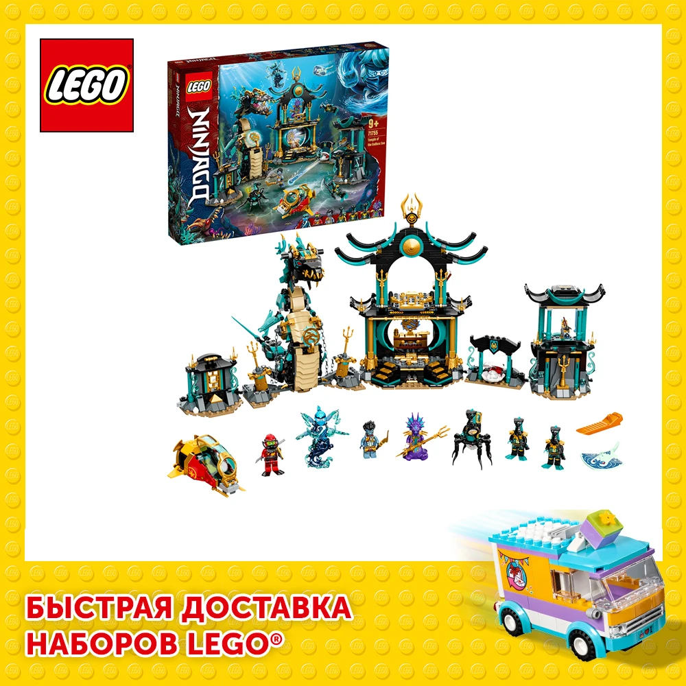 Конструктор LEGO NINJAGO 71755 Храм Бескрайнего моря - LEGO Russia Official store
