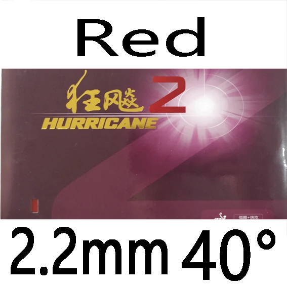 red 2.2mm H40 DHS Hurricane2 Hurricane 2 Hurricane-2 Pips-в настольном теннисе пинг-понг резиновый с губкой - Цвет: red 2.2mm H40
