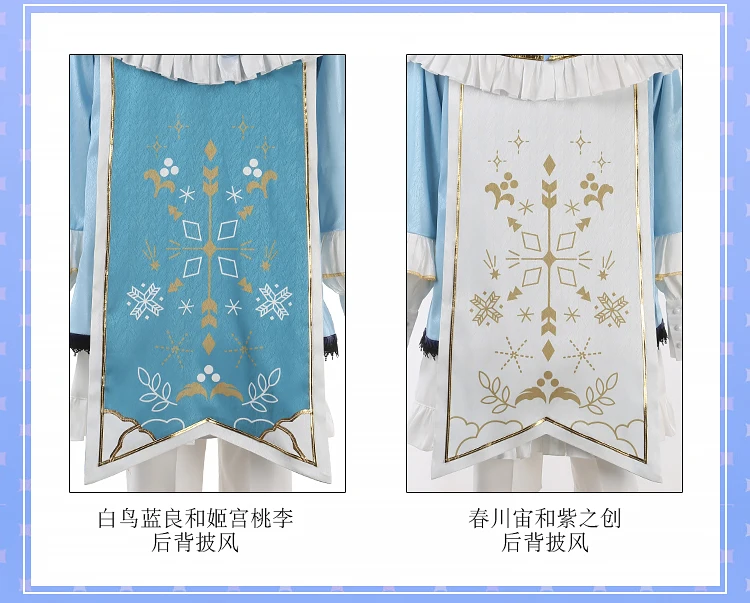 

Cosplay Costumes Ensemble Stars Shino Hajime Himemiya Tori Harukawa Sora Shiratori Aira Cos Performance Display Clothes Suits ES